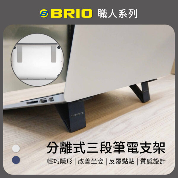 分離式三段筆電支架