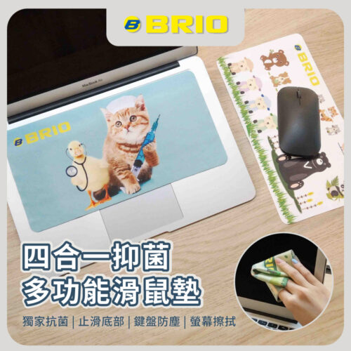 四合一抑菌多功能滑鼠墊