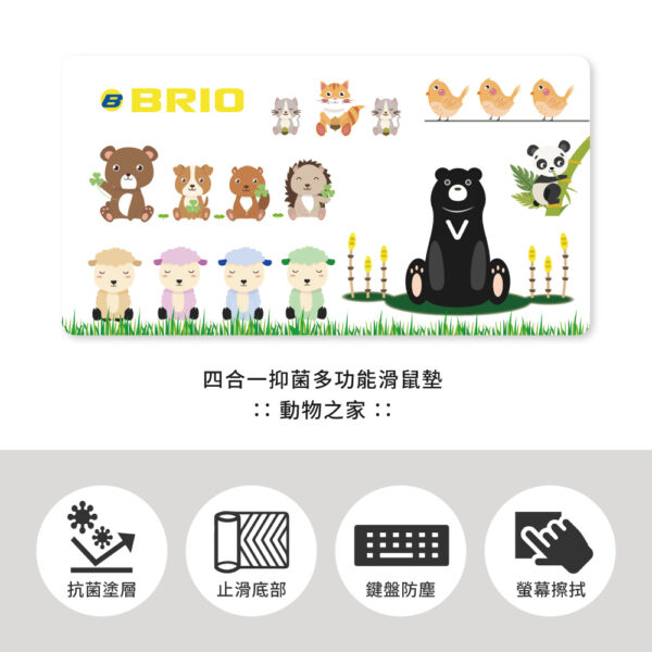 四合一抑菌多功能滑鼠墊