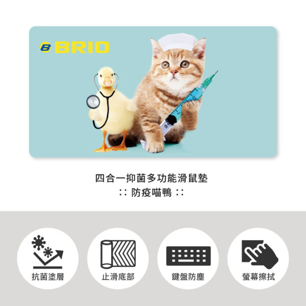 四合一抑菌多功能滑鼠墊