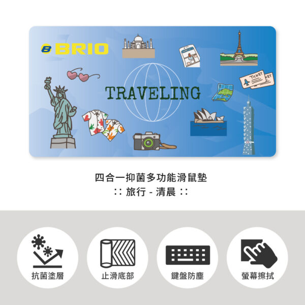 四合一抑菌多功能滑鼠墊