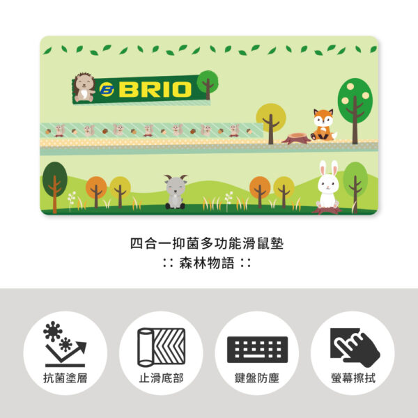 四合一抑菌多功能滑鼠墊