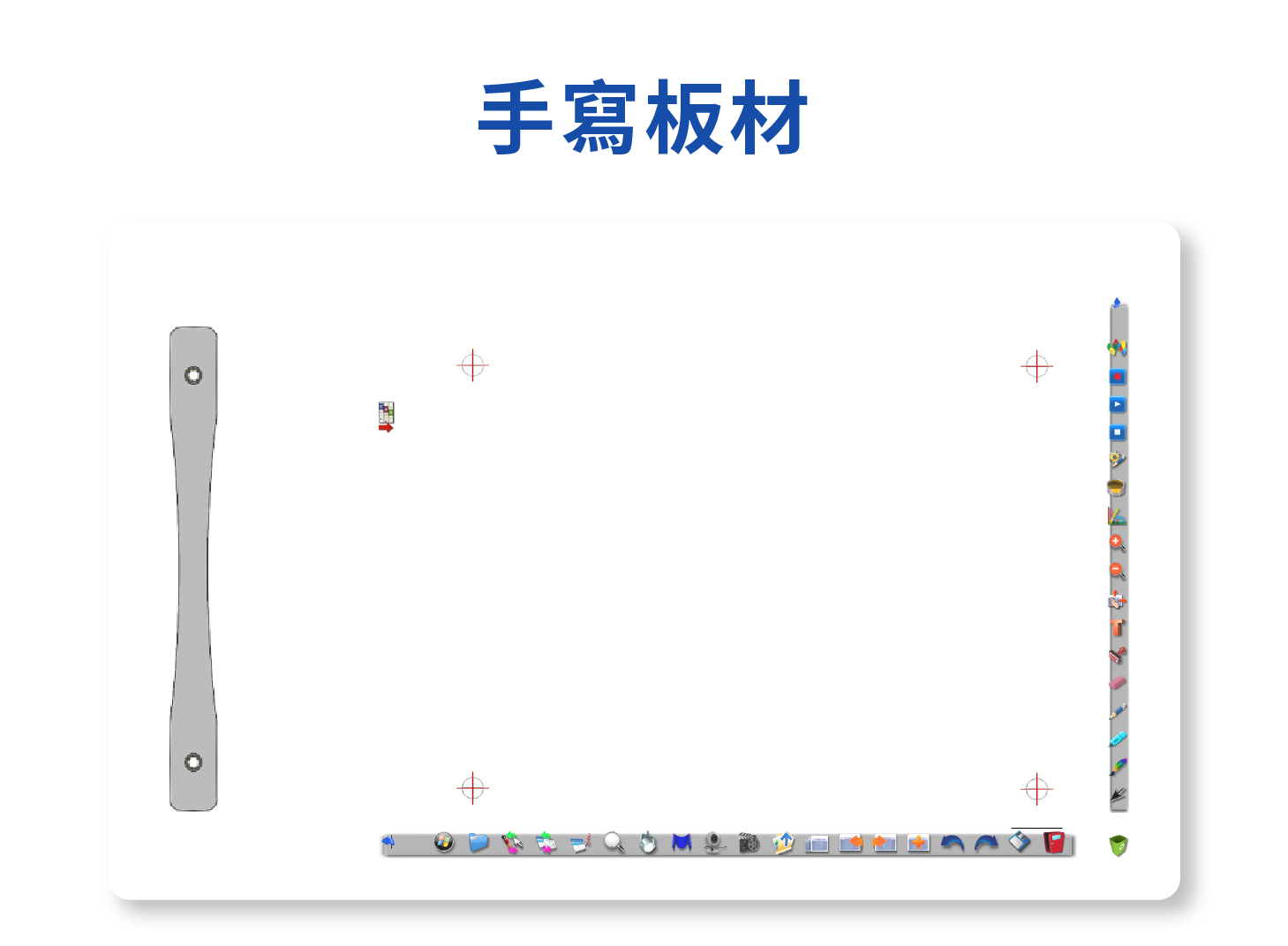 手寫板材讓您延伸使用好方便