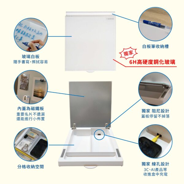 多功能玻璃白板收納盒 - 方型