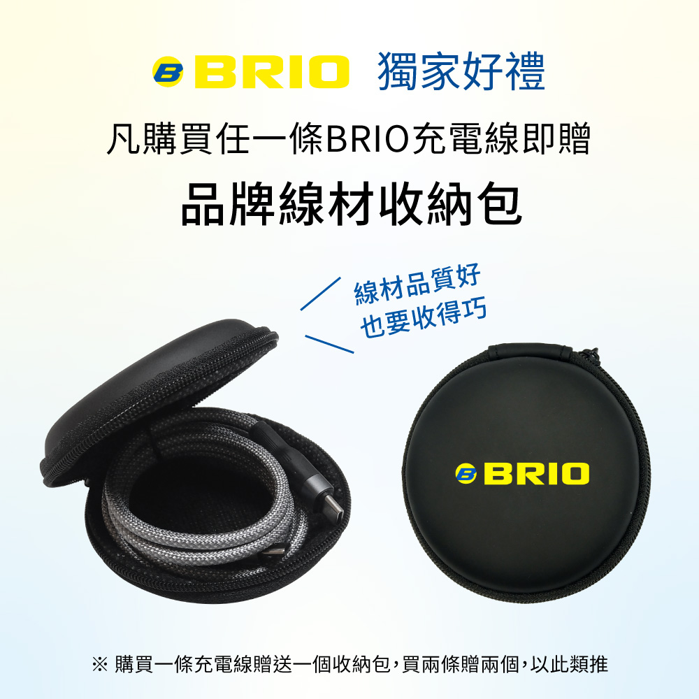 brio磁吸好收線，type c to c，附贈品牌收納包