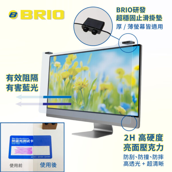 壓克力掛式抗藍光片