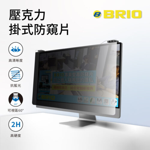 壓克力掛式防窺片