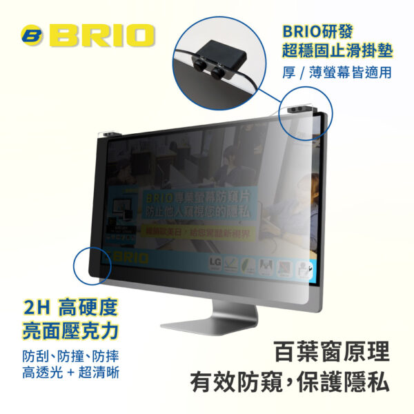 壓克力掛式防窺片