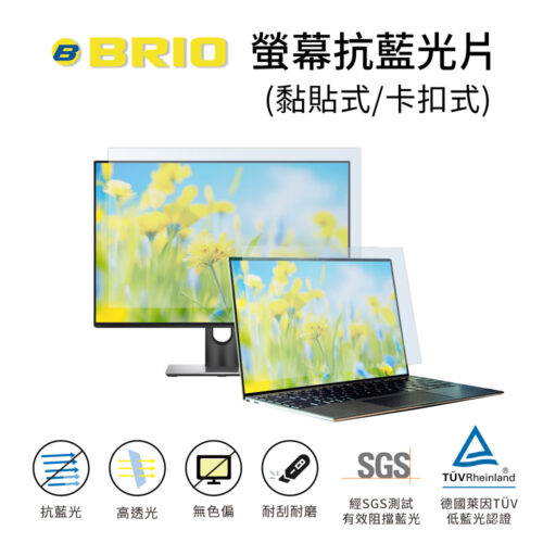 專業螢幕抗藍光片