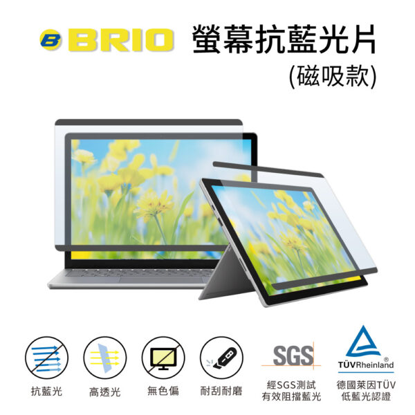 專業螢幕抗藍光片(磁吸款) iPad、Surface適用