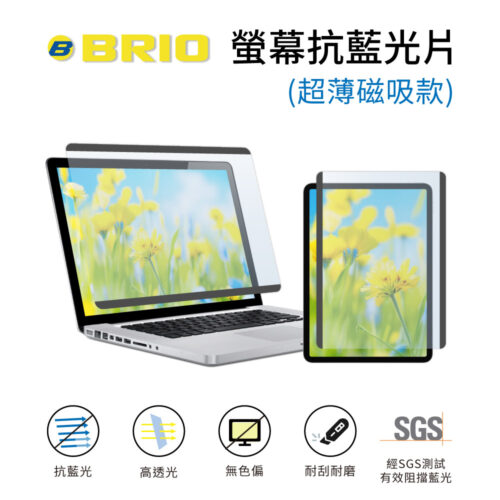 專業螢幕抗藍光片(超薄磁吸) iPad、MacBook、Surface適用