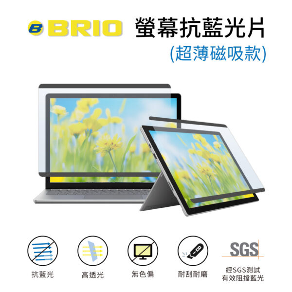 專業螢幕抗藍光片(超薄磁吸) iPad、MacBook、Surface適用