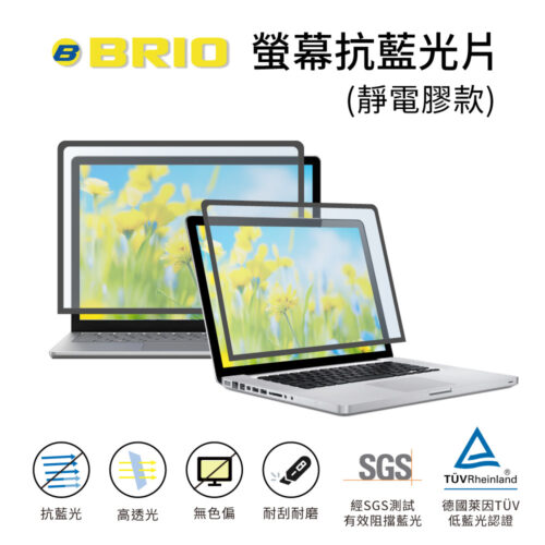 專業螢幕抗藍光片(靜電膠) MacBook、Surface適用