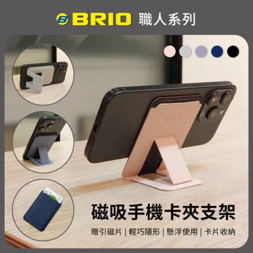 磁吸手機卡夾支架 繽紛五色