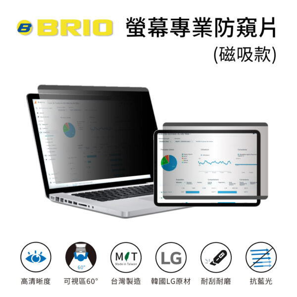 專業螢幕防窺片(磁吸款) iPad、MacBook、Surface適用