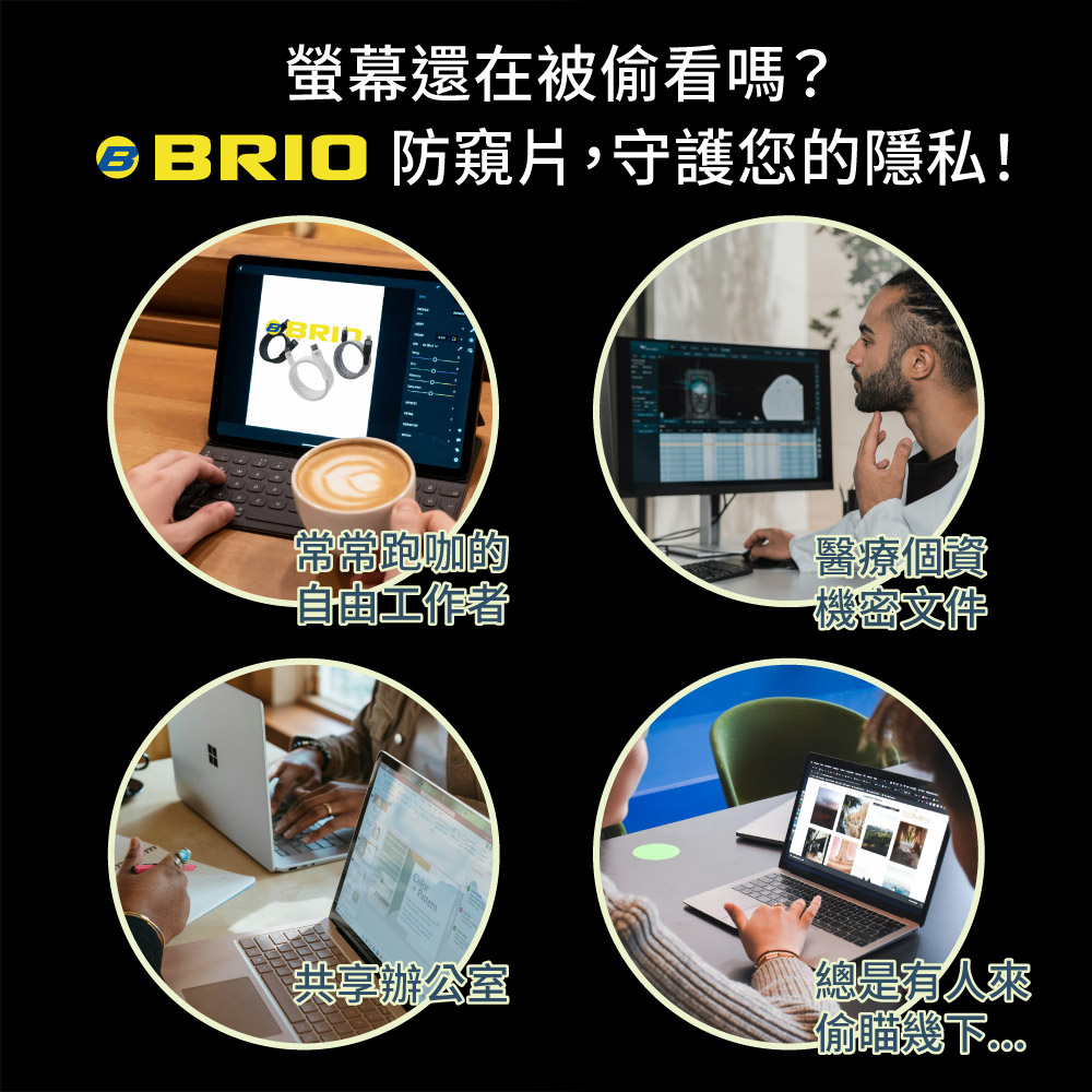 螢幕還在被偷看嗎？